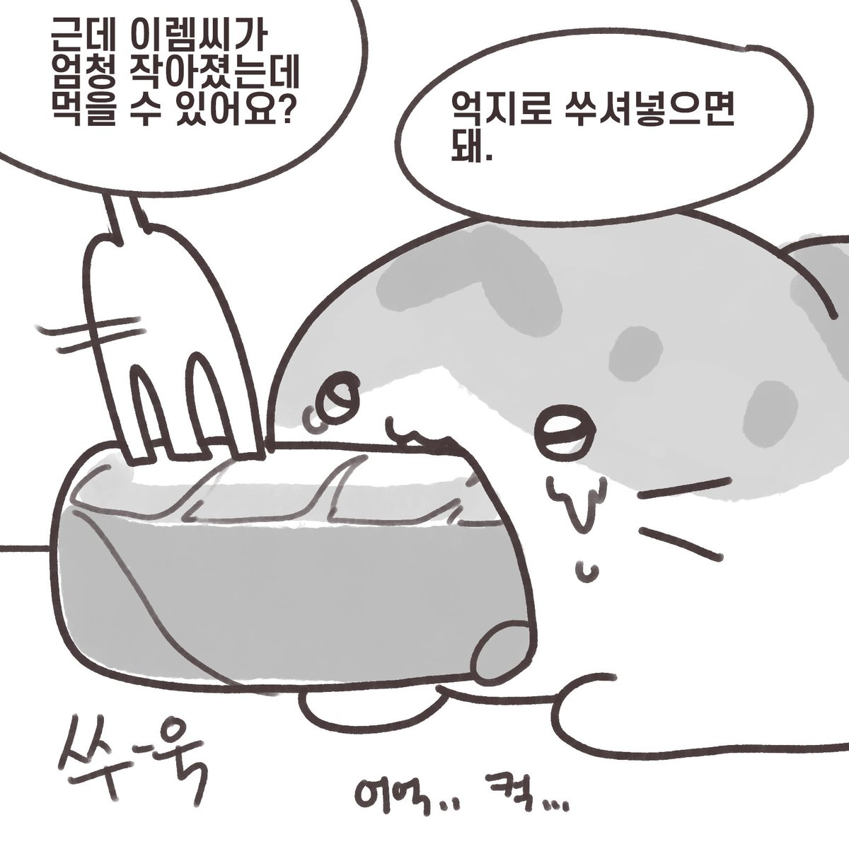 sigmman's tweet photo. 이렘 부활 방법 https://t.co/u12KBmZstc