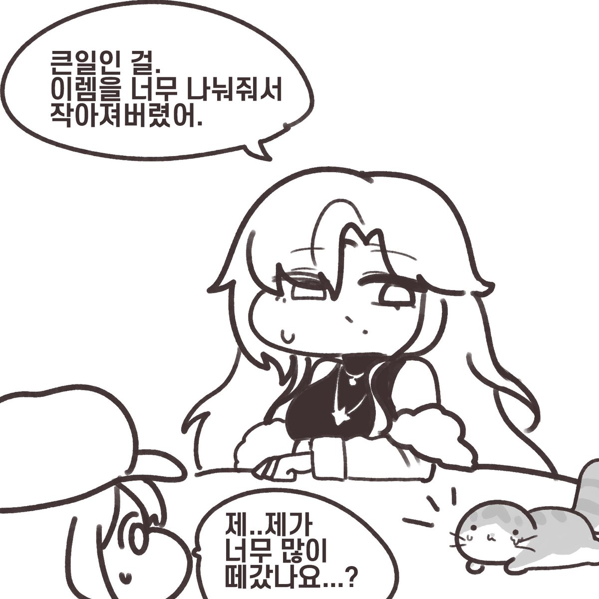 sigmman's tweet photo. 이렘 부활 방법 https://t.co/u12KBmZstc