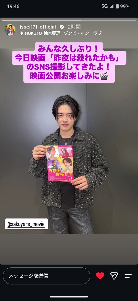 ISSEI2920's tweet photo. 映画も動画も楽しみにしてるね。お知らせありがとう😭😭😭 https://t.co/A7wJuPfyfN
