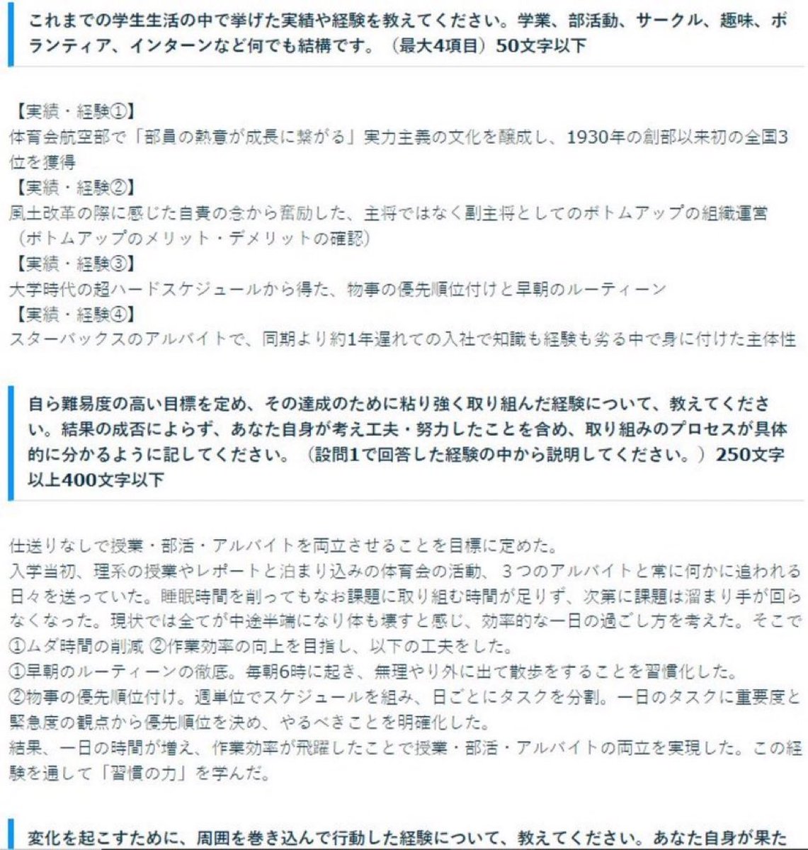 system_system_'s tweet photo. 三菱商事内定者のガクチカ

シンプルだけどめちゃくちゃ良い https://t.co/kFwjQ15XU1