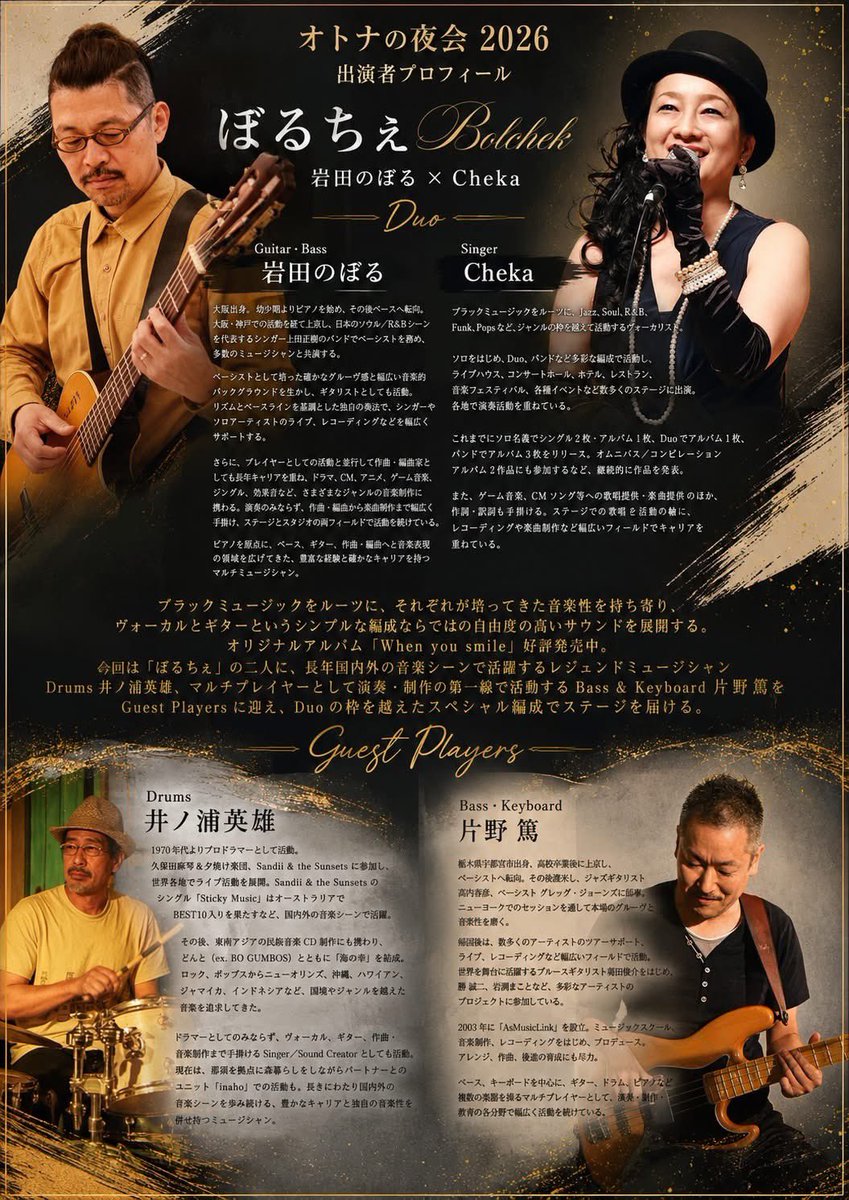 Cheka_music's tweet photo. 今日はFUNK DUO「ぼるちぇ」の相方ぼるのさん来栃🥟「オトナの夜会」に向けた選曲会議でした

12/12(土)「オトナの夜会in宇都宮かぼちゃ亭」 はDs,井ノ浦英雄さん・Ba,片野篤さんをゲストに迎えて開催予定

お席が半分埋まっています
お早目にご予約いただけたら嬉しいです
よろしくお願いいたします https://t.co/awhFR7Hs1O