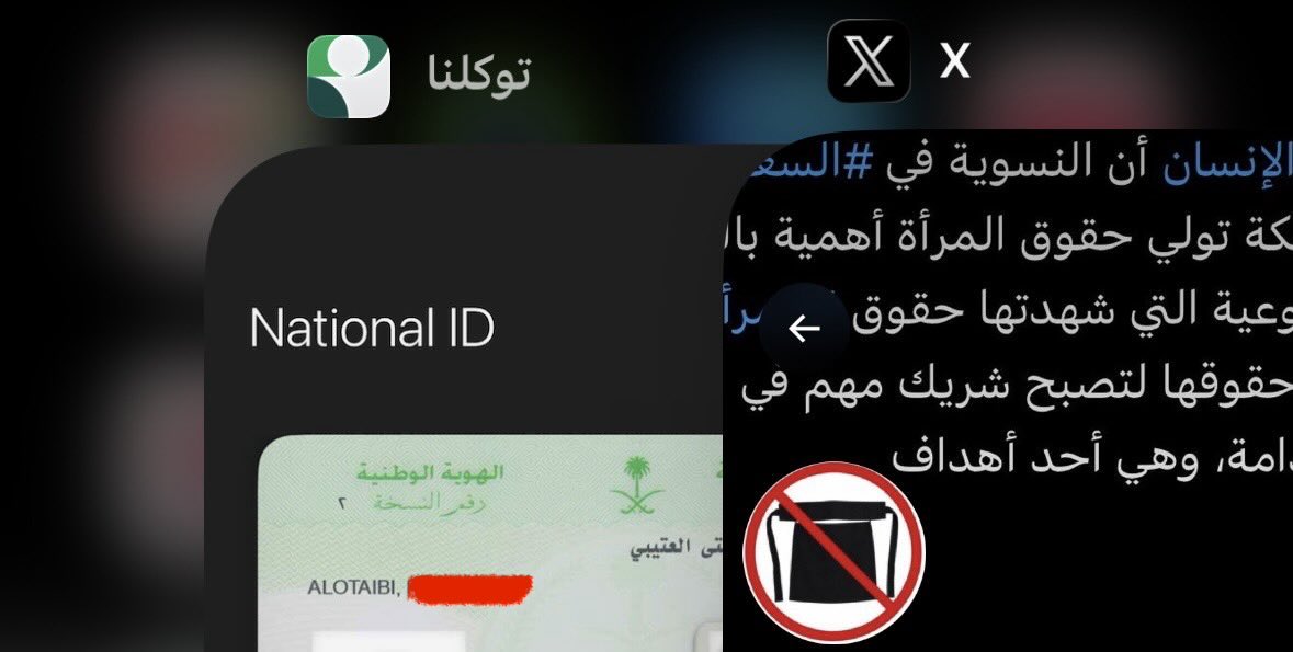AR_20260's tweet photo. سعودية بدوية قبيلية ومن اول يوم انجبرت فيه على هالخرقة السوداء وانا كارهتها 
لا ذباب الكتروني ولا حملات خارجية بناتكم ماعاد يرضن الظلم سنين وهن ساكتات لكن المرة ذي بإذن الله نتيجة ايجابية وواقع افضل 
#٢٠٣٠_بلا_نقاب
#no_more_niqab
#free_your_face
#الوجه_هوية_الإنسان https://t.co/LzQ2n5L5hW