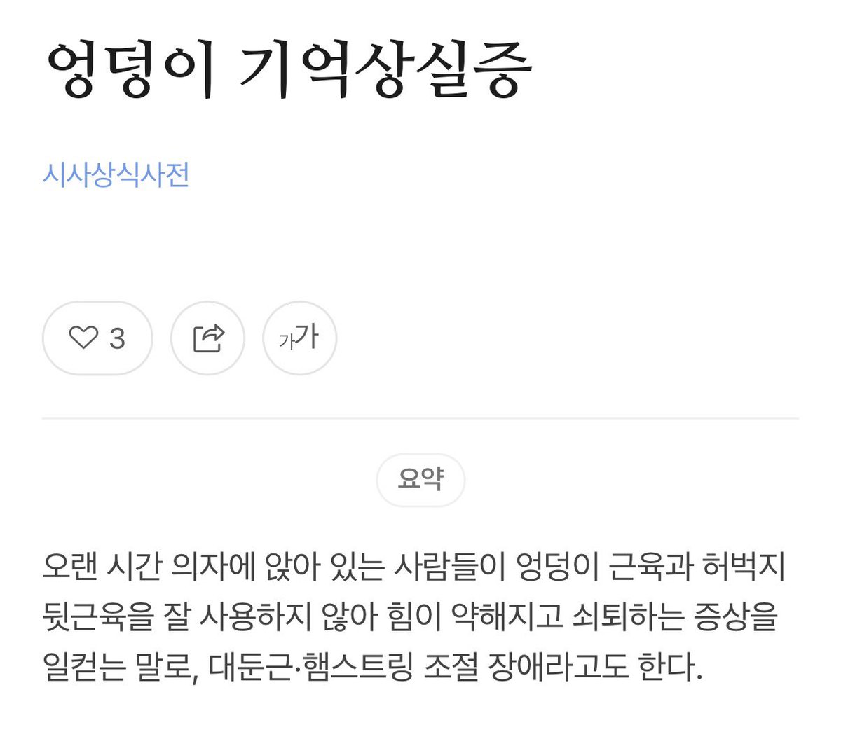 ppang_cheol's tweet photo. 엉덩이 기억상실증 걸릴 거 같은 .. 
덕질 영상 낉일때도 (최장 7시간) 
이렇게까진 해본 적 업슨데……

남의 집 영상에 (안 자고 최장 30시간)
뇌절로 인한 주접 자막 써버릴 거 같아요 .. https://t.co/hMJ0pPM1vv