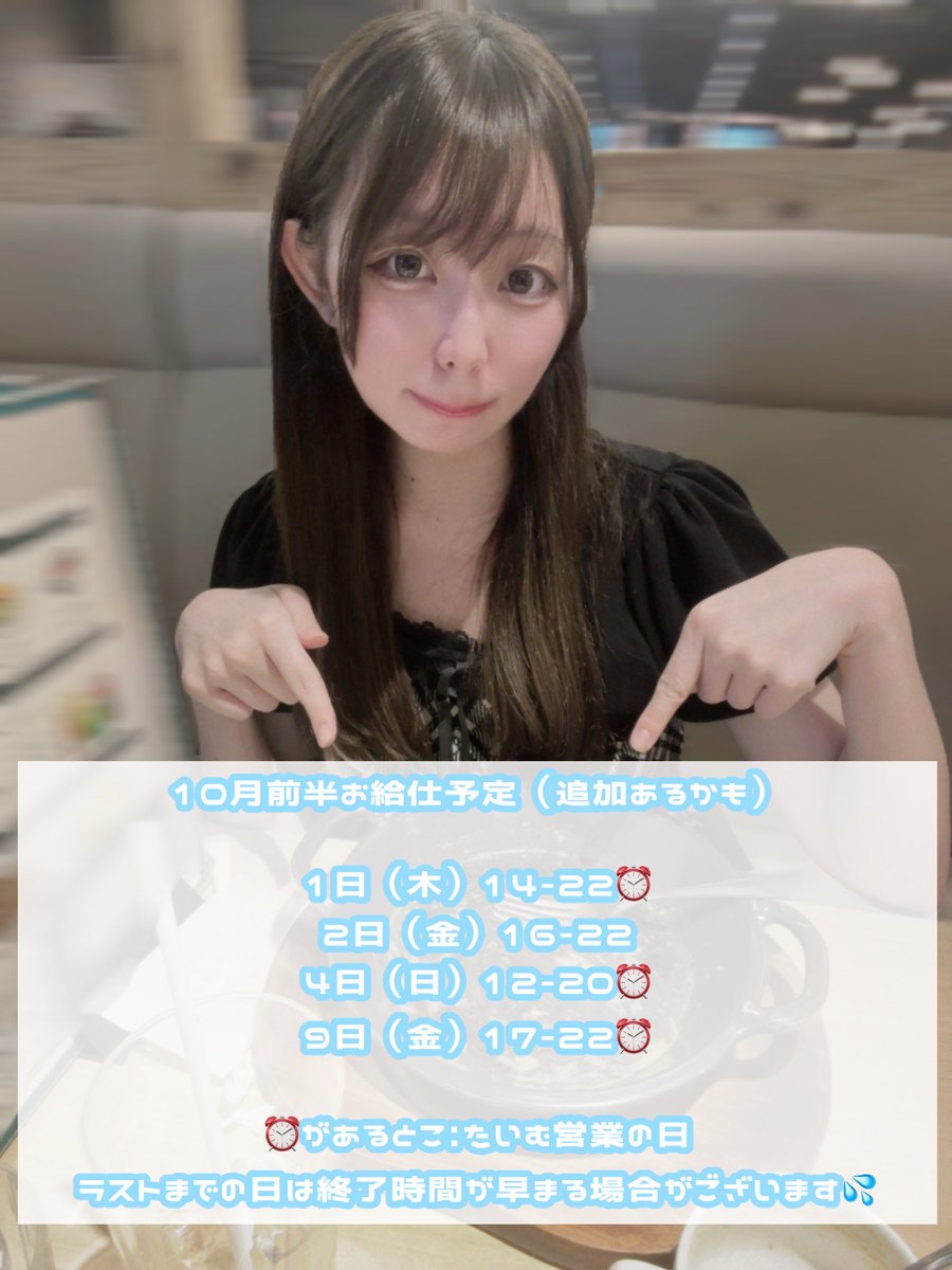 roy_maid_time's tweet photo. 🎀お知らせ🎀

お久しぶり?です!ろいです^ᴗ.ᴗ^♩この度10月からまたエンジェルメイドさん、めいどたいむさんにてお給仕をさせていただくことになりました🎶♡

卒業前にお会い出来方もお会い出来なかった方もまた会えたら嬉しいなと思っております!皆様またまたよろしくお願い致します♡ https://t.co/SgUjUtqEQS