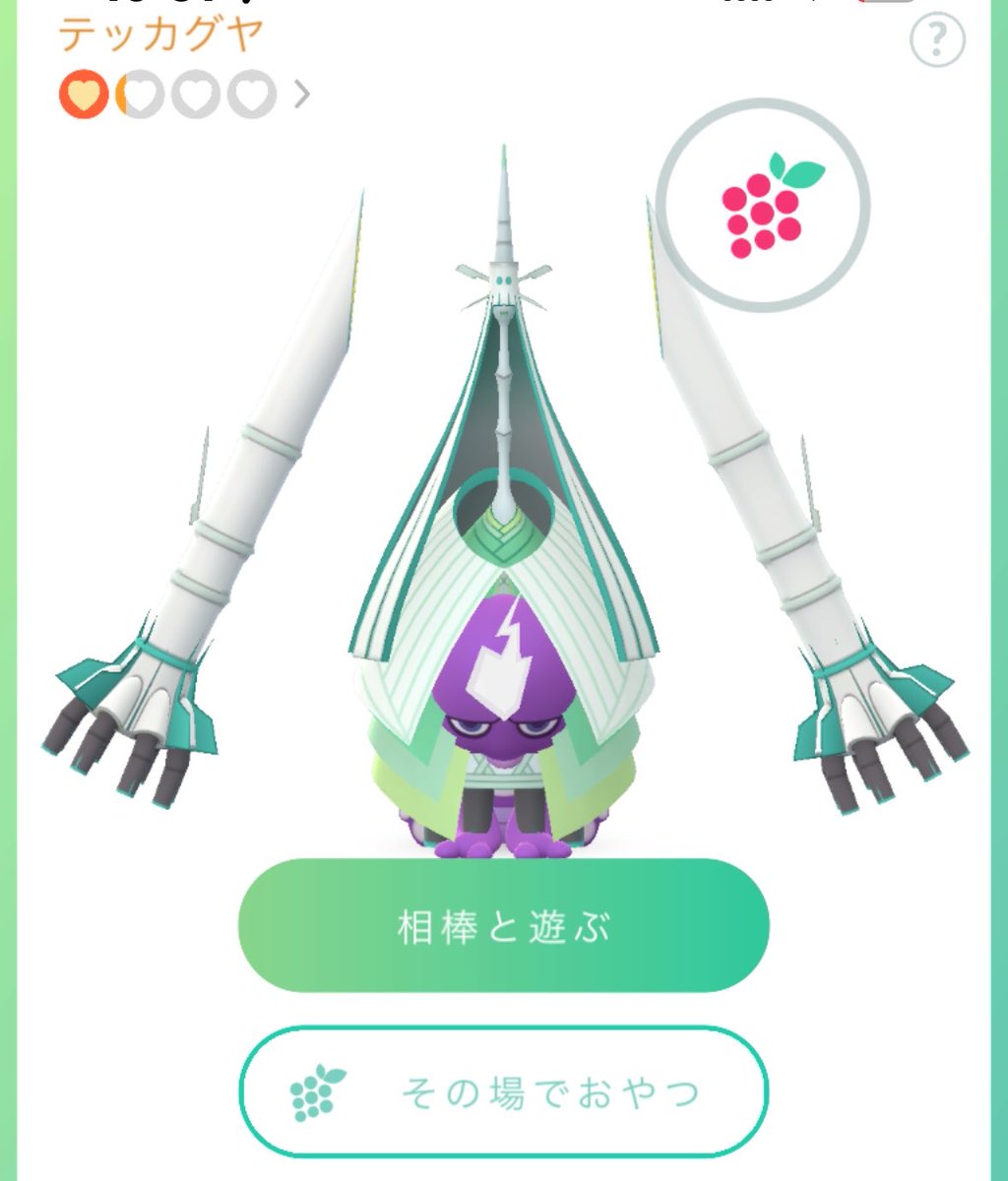 ZENqfy1's tweet photo. #ポケモンGO
テッカグヤというなの器\(//∇//)\
エレズン？相棒にした記憶がないんだけどね。 https://t.co/hpDEVKdTm5