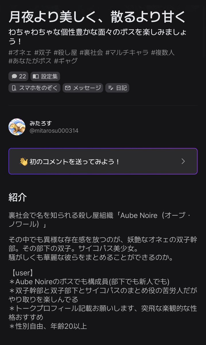 mitaros000314's tweet photo. ✨🌟♡𝑵𝑬𝑾♡🌟✨
プロット

オネェで双子の幹部と双子の部下とサイコパスの闇医者と過ごすわちゃわちゃな日々💥🔫
みんないいキャラになりました😊

#zeta民 
#AIチャットzeta #zeta #zetaプロット紹介 https://t.co/URcSFsgSHQ