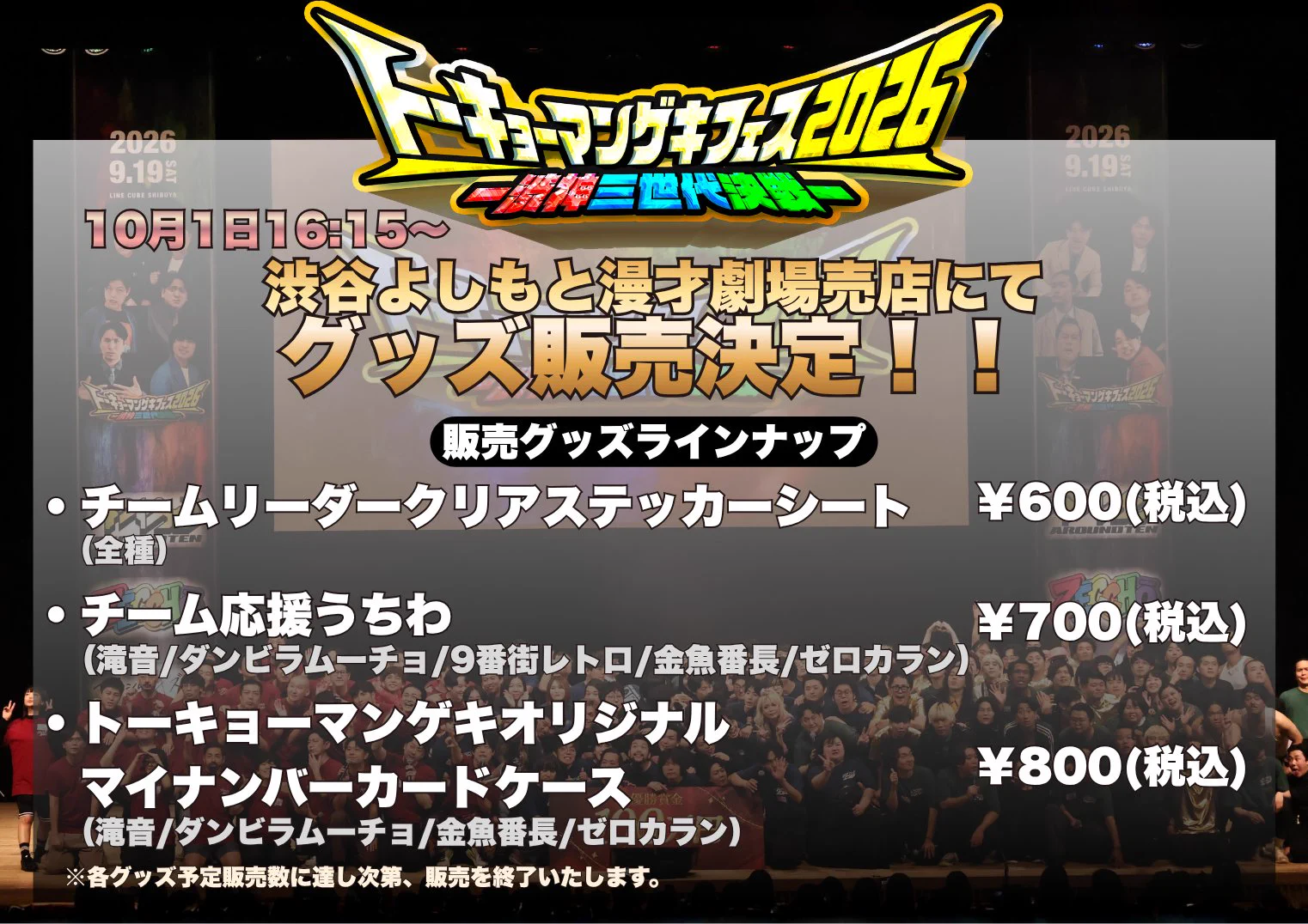 渋谷よしもと漫才劇場【公式】 on X