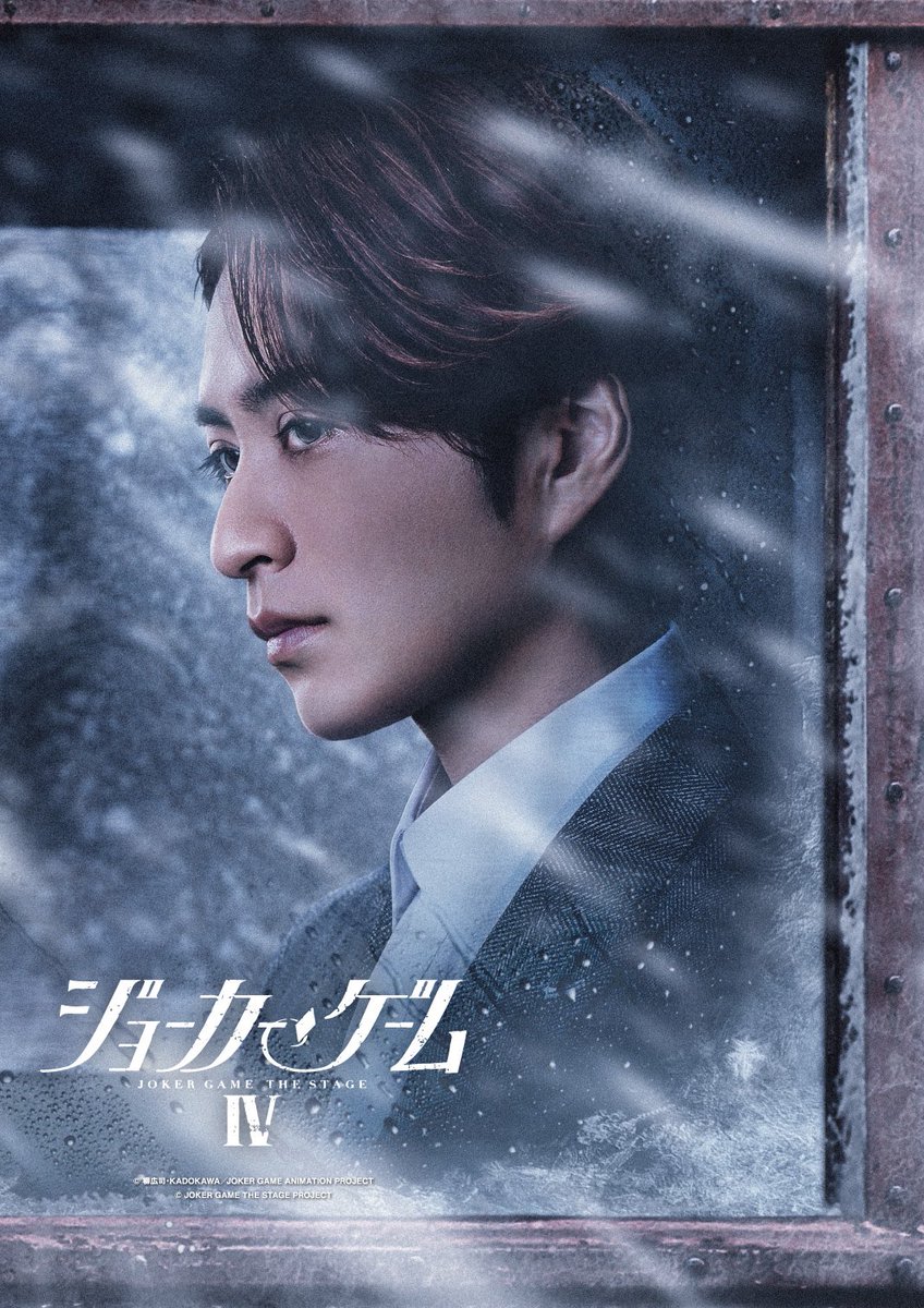 ORANGEJIN's tweet photo. 【出演情報】
舞台『ジョーカー・ゲームⅣ』
回替わりゲストにて出演が決まりました。
以前に解禁されてましたキービジュアル三好矢田さん美しすぎやしませんか。三度見しましたよ自分。

2月13日(土)13:00
2月21日(日)17:00
2公演 よろしくお願いします⚔️
#ジョカステ
https://t.co/OugEhJg3NU https://t.co/HBtnmXcpXq
