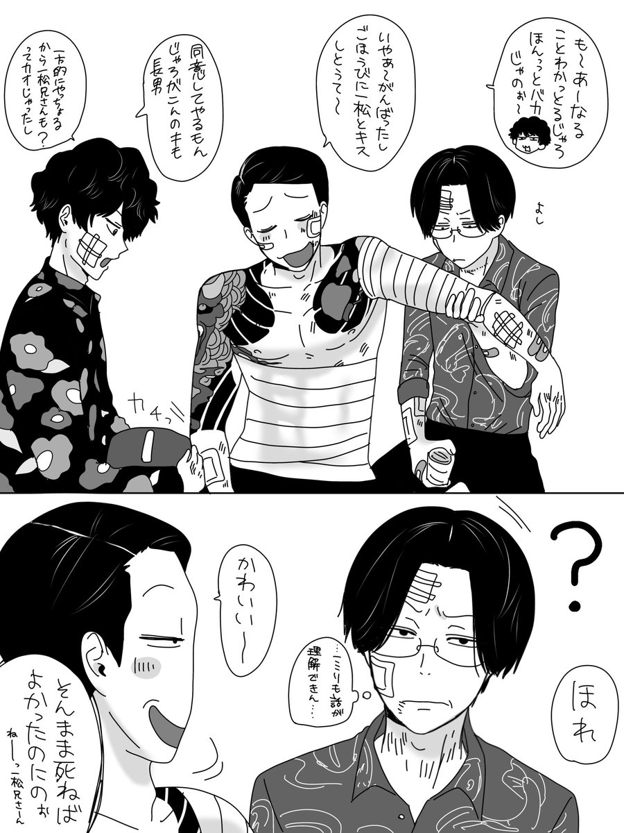 3mykh's tweet photo. 極浪⚠️14、4愛され
pixivにも載せたやつ〜
(最後書き忘れあり、すみません) https://t.co/2mEpbeDYcH