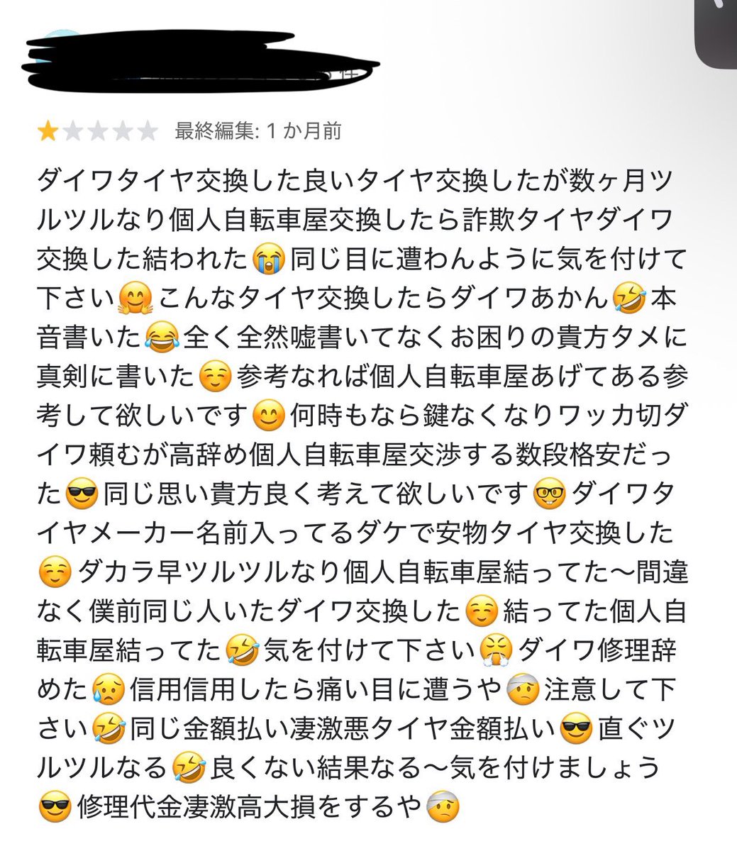 cyclekiroku's tweet photo. 日本語に見せかけた暗号 https://t.co/vUO2yWGDdF