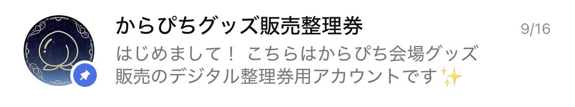 maorinn0628's tweet photo. ぴちフォニグッズ整理券当落
altわんくあり https://t.co/OzzaKP7q4F