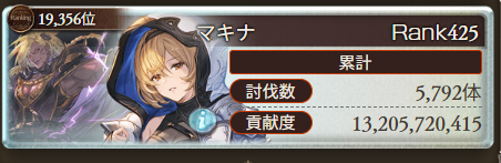 whiterenren's tweet photo. 古戦場お疲れさまでした https://t.co/zgXpg7TA11