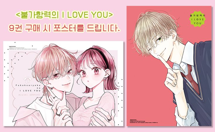 NV3U_'s tweet photo. 코믹갤러리 - A3포스터 (전 2종)
https://t.co/UagUHwM9im
⬆️ 옵션 선택 (접어서 발송 +0 / 지관통 발송 + 1600)
⭕️의사 밝히고 오프라인 수령 가능

<한 권 사면 랜덤 한 종 발송, 두 권 사면 전종 발송> https://t.co/KlGkDfRIV3