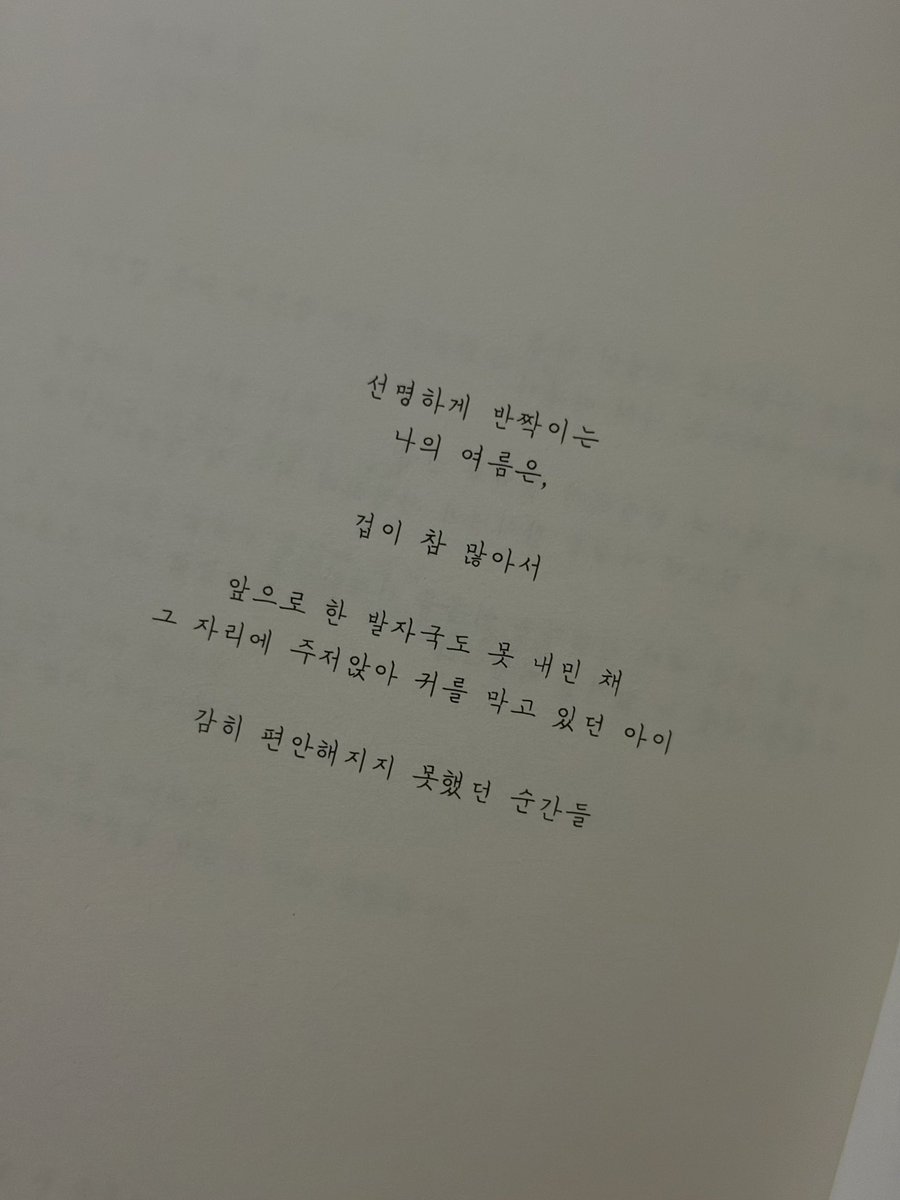 imnowix's tweet photo. 감히 편안해지지 못했던 순간들 https://t.co/i3lPlC5YwV