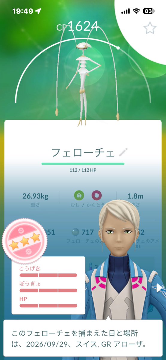 Jameskun1911's tweet photo. 来ましたね100フェローチェ
今回1戦しかしてないんだが

強化したいけどアメXL足りないわ～ https://t.co/szFlfzpKqe