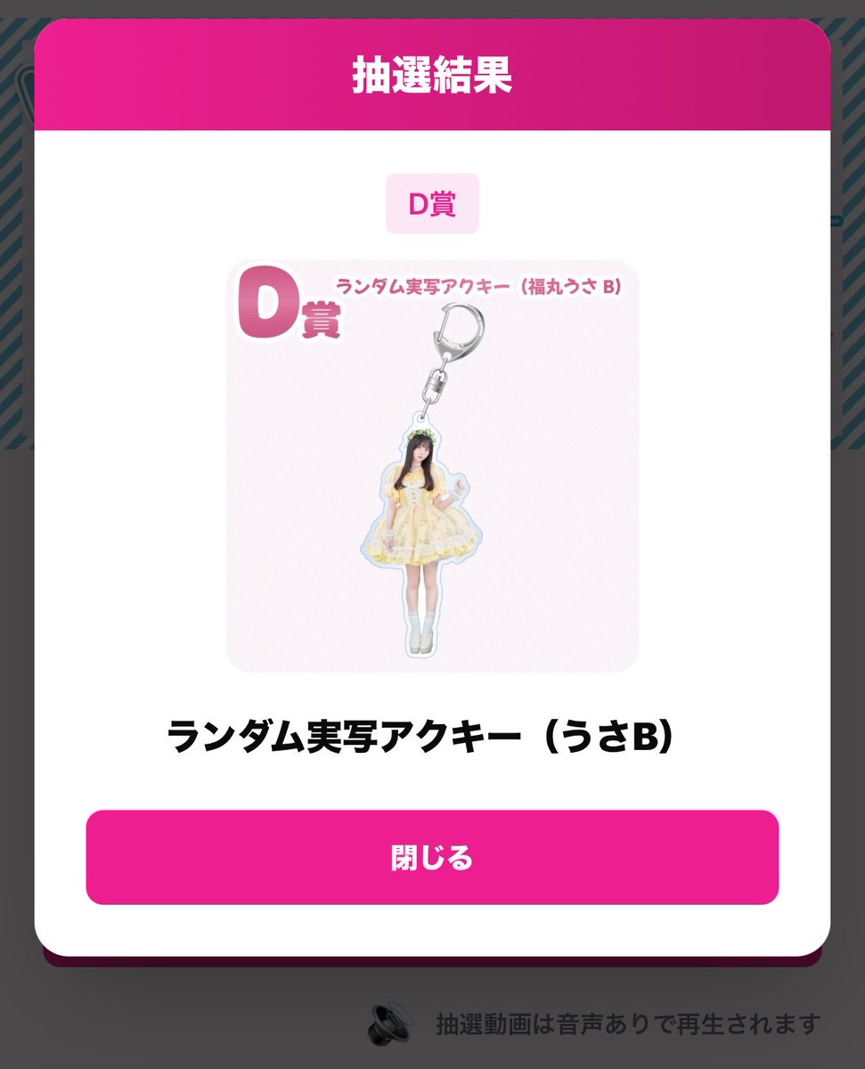mini_nyan32's tweet photo. iLiFE! オンラインくじ

【譲】D賞💛　アクキー(B)　　　　　
【求】 D賞🩵　アクキー(A)  ＞ (B)

 #iLiFE譲  #iLiFE求  #iLiFEくじ https://t.co/9OppgagGPj