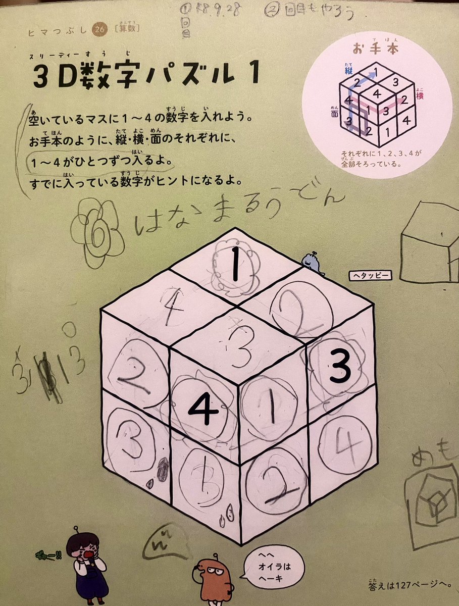 d8ucggcfy's tweet photo. これ本当に良い。
息子に論理的思考身につけたいから
選んだやつ

夏休みから自主勉で ほんと
暇つぶしがてらパパと
（たまに私と）一緒にやってる😊

ヒマつぶしドリル https://t.co/3Z3mcewqHF