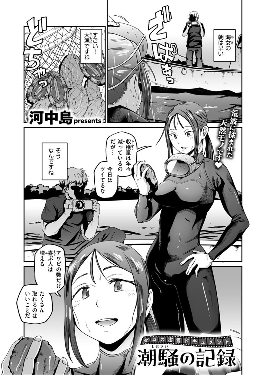1kdym's tweet photo. 大漁のアワビは荒波に揉まれた天然モノ... https://t.co/2C0wXWp2rG