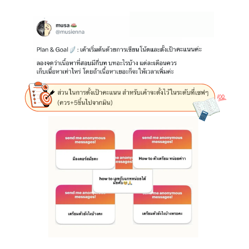 PanSmartMathPro's tweet photo. รุ่นพี่ขอแชร์ ทริคเก็บ A-Level คณิต 1 กับพี่ปั้น
จนติด บัญชี-บริหาร จุฬาฯ 

พี่ปั้นพาลุยเนื้อหา ฝึกโจทย์ตั้งแต่ 0
พร้อมแจกทริคเตรียมสอบแบบจัดเต็ม