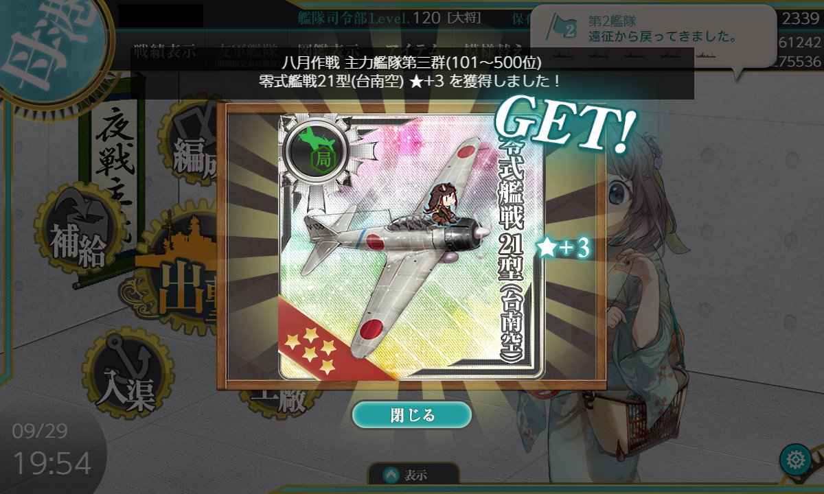 tv7743_ot's tweet photo. 三群
個人的には結構良いほうの報酬だと思う
#艦これ https://t.co/t3sJhog1Fe
