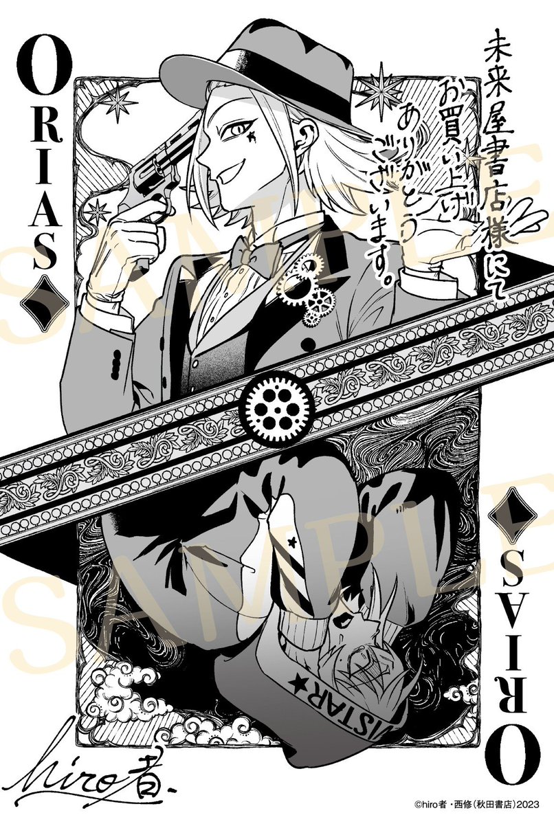 MioTSC_12's tweet photo. While Robin, Iruma, Jazz, Lied, and Allocer looked incredibly lewd, Orias looked utterly depressed. https://t.co/EA9nisyra1
