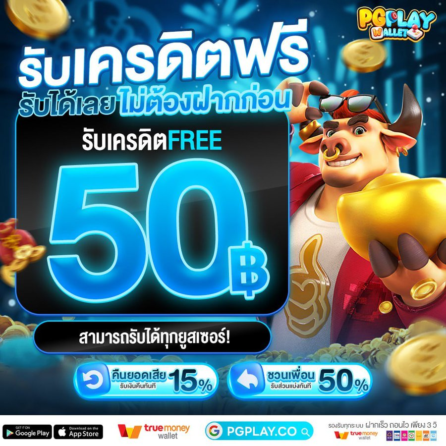 thelasbos's tweet photo. 💵เครดิตฟรี 50 รับได้ทุกยูส💵
📌 1ยูส 1สิทธิ์ ไม่ต้องฝาก !!
✔️โค้ด : 1WJKO1L49

📲เติมโค้ด  :https://t.co/2Oody90Q7W

#เครดิตฟรีล่าสุด #เครดิตฟรี50 #ฟรีสปินสมาชิกใหม่ #โค้ดเครดิตฟรี https://t.co/WmGjAhxLqu