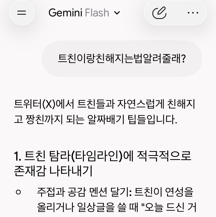 Guun3x's tweet photo. 근데 트친 분들이랑 친해지려면 어떻게 해야 함? 몰라서 제미나이한테 물어봐야 할 수준임 https://t.co/t4zrsT4FqR