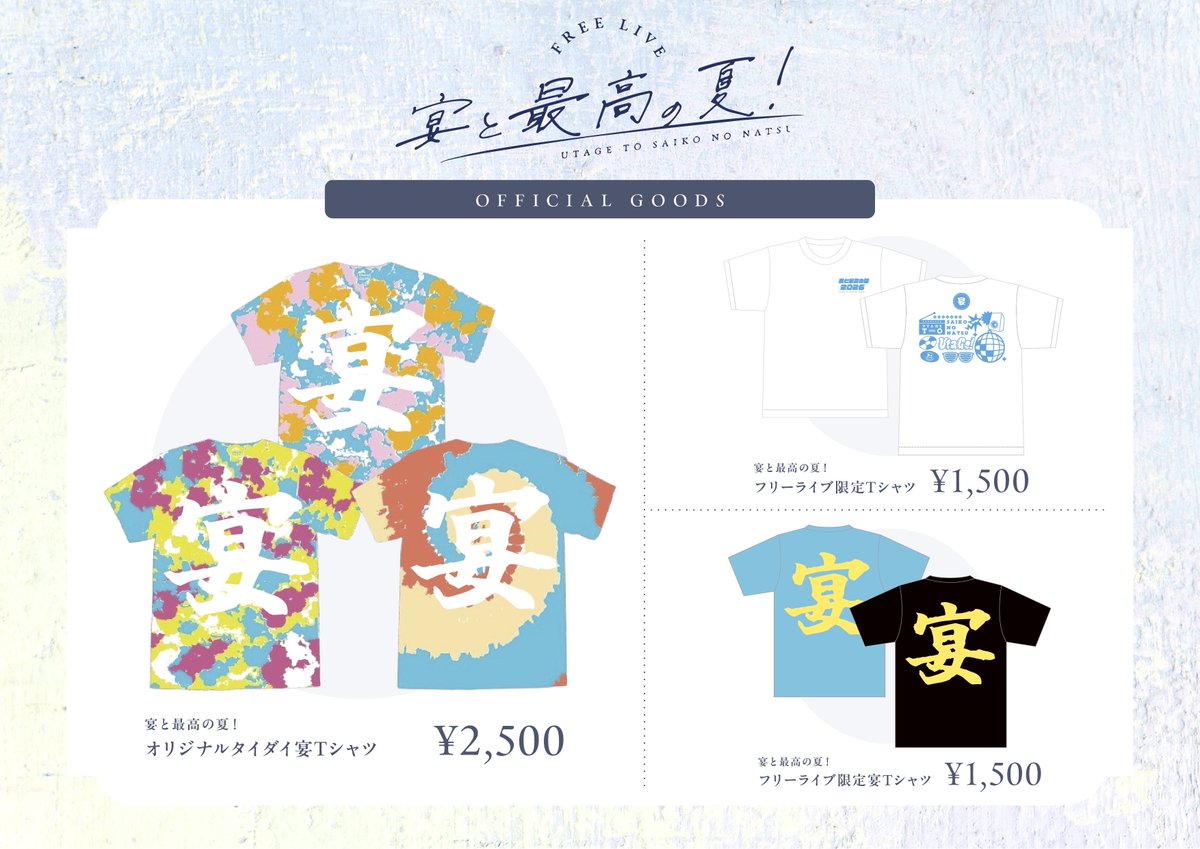 info_UtaGe's tweet photo. 🏝️明日の宴🏝️

☀︎┈┈┈┈┈┈┈┈┈┈┈┈┈┈☀︎

明日開催！宴と最高の夏2026 ！
歌舞伎フリーライブ🔥🔥

事前リハ、本編共に全面撮影可能！
ご来場お待ちしております！！

☀︎┈┈┈┈┈┈┈┈┈┈┈┈┈┈☀︎

●9/30(水)OP17:30/ST18:30
●歌舞伎町タワー特設ステージ
●優先チケット¥7,000（優先入場/VIPTシャツ付）/一般チケット¥0 （ドリンク代無）
●https://t.co/HpvlkOadxS

🚨混雑防止の為、当日の終演後特典会は別途整理券を販売させていただきます🚨

※VIPチケットをお持ちの方は購入の必要はございません⚠️

●特典会参加券 / ¥500
●https://t.co/lvqeQsWRK1

#宴と最高の夏
