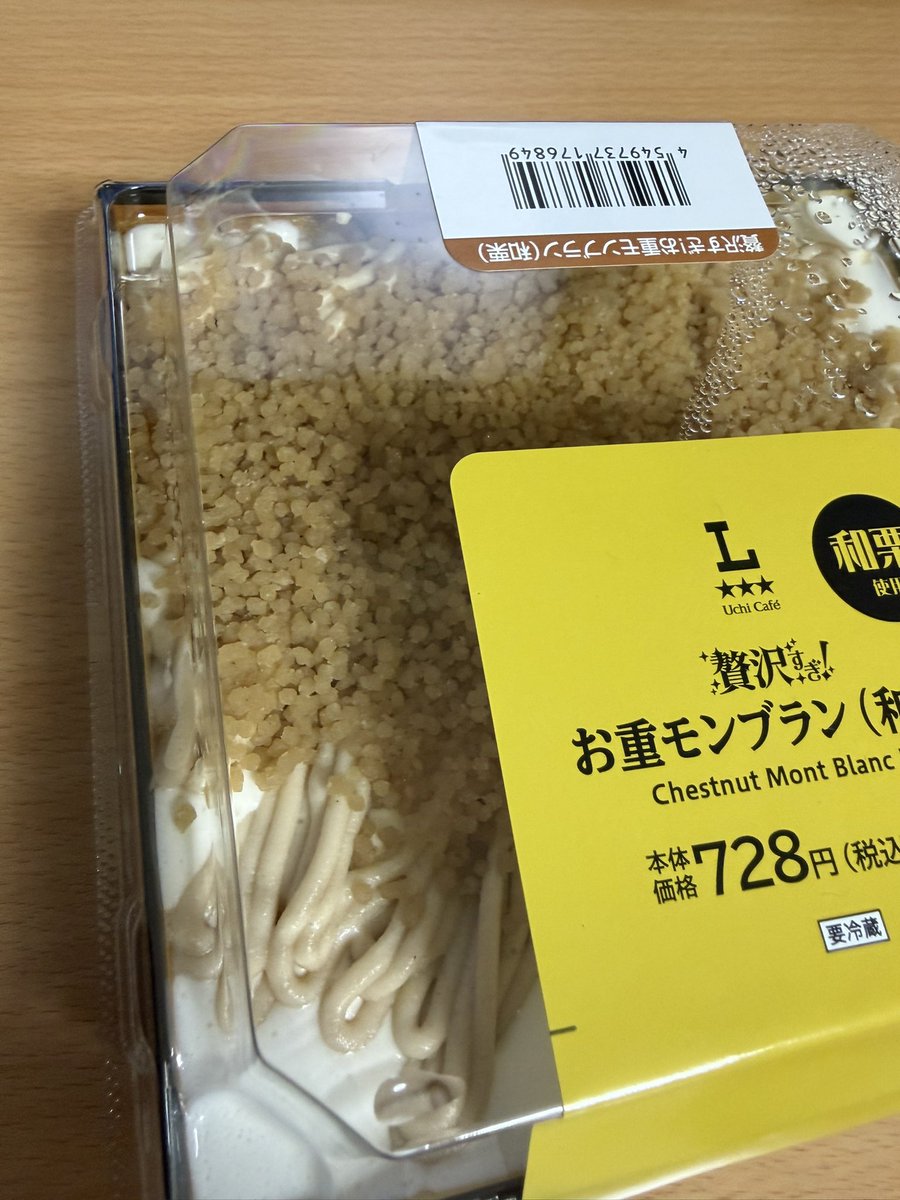 kuma1214's tweet photo. 今日のおやつ

デカい https://t.co/TKhOFEE33Y