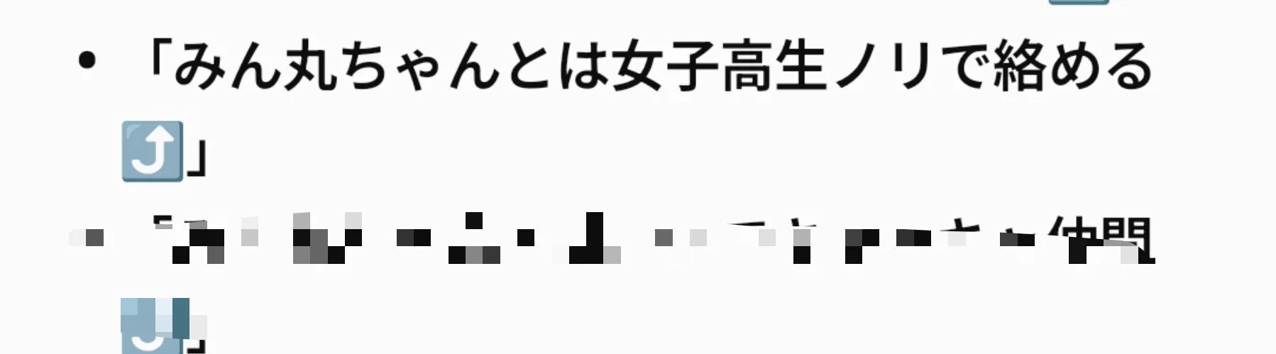 しほめろ🍎樽さんの微笑みは強魔法🪄ドキサバ🎾で名前呼ばれ天に召され