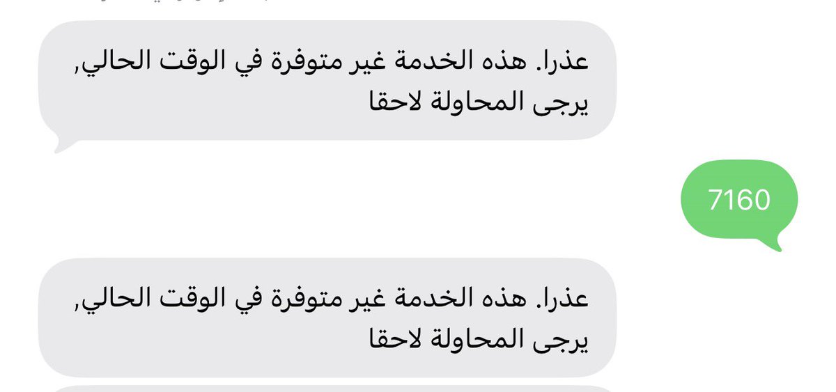 t2hanii__'s tweet photo. @stccare_ksa ايش المشكله الخدمه مو راضيه تتفعل https://t.co/pgh70gqKKT
