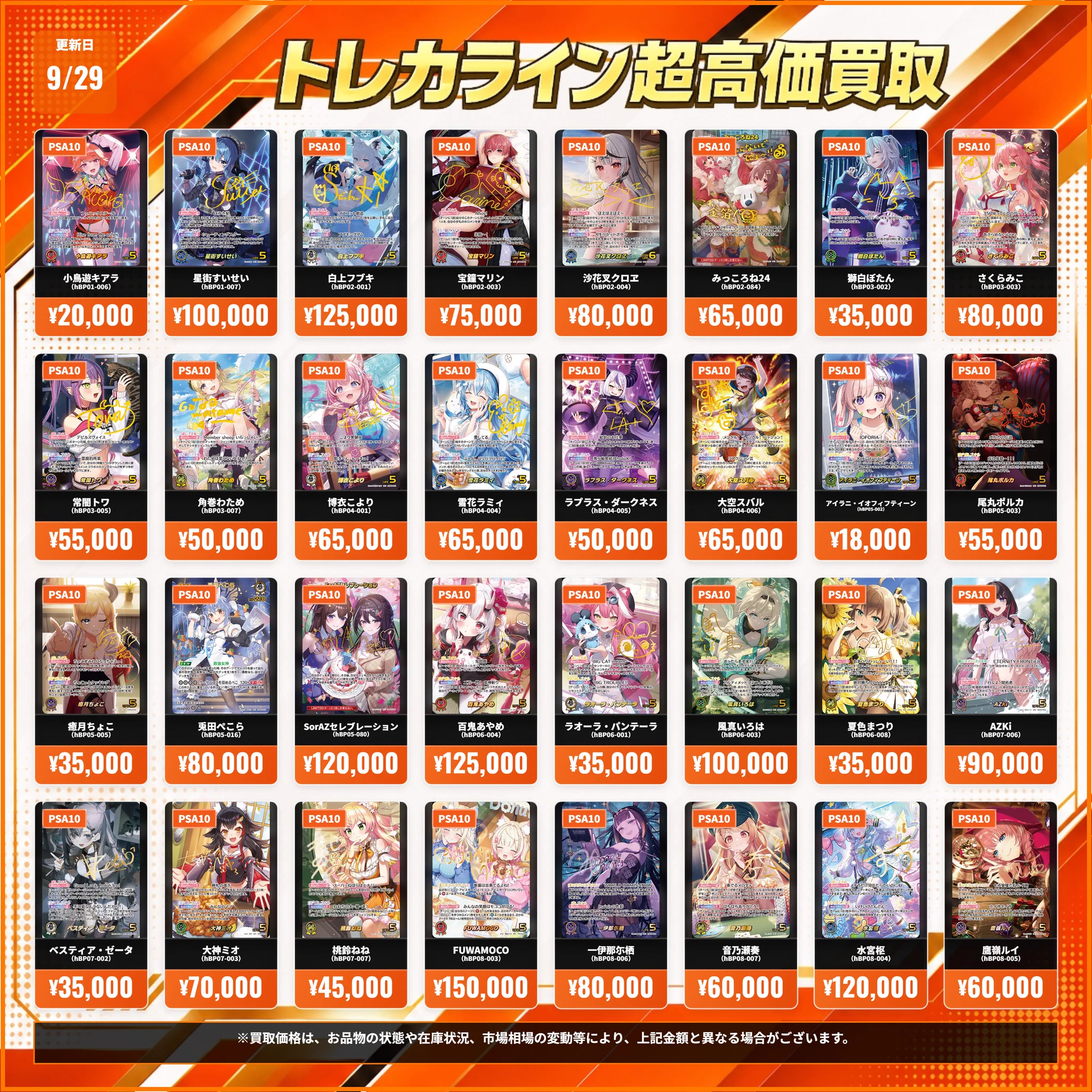 トレカライン オタロード店【総合フロア】大阪日本橋・なんばエリアの