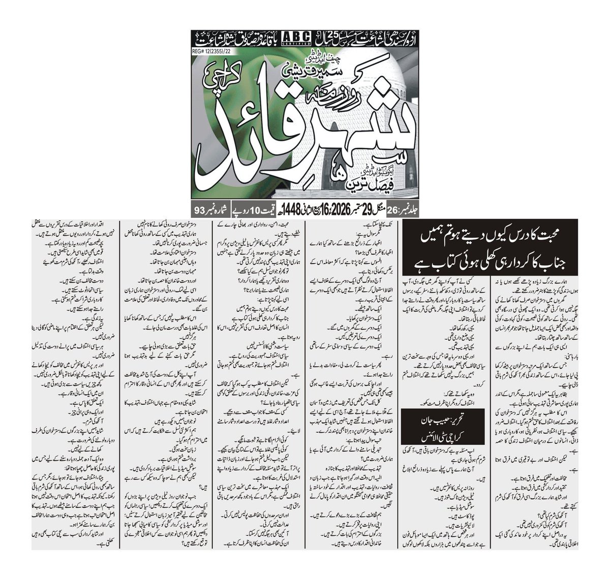 HabibJanLyari's tweet photo. #DastarkhwanCulture #CultureOfRespect #RespectInDisagreement #PoliticalDecency #DignityInPolitics #EthicsInPolitics #PoliticalCulture #RespectAndDignity #ValuesAndTraditions #OurCulturalValues #SocialValues #CivilityMatters #CharacterMatters #WordsMatter #RespectRelationships #CultureAndTradition #SindhCulture #PakistanCulture #HabibJan #KarachiCityAlliance