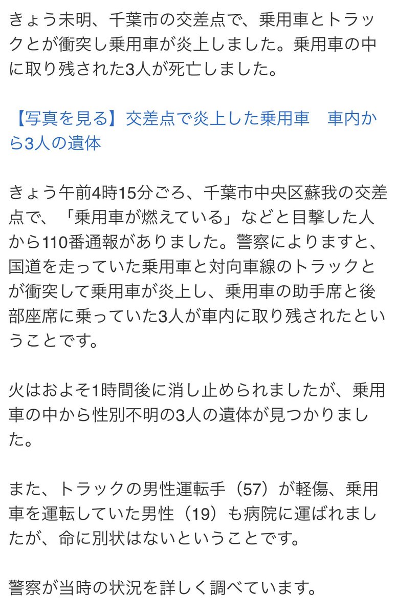 ujax1007's tweet photo. これを撮影した時間とほぼ同時刻に千葉県で速度超過による痛ましい事故が起きてるのも何かの因果か
一歩間違えは事故は石川で起きてて、突っ込まれたトラックを運転してたのは自分だったかもと思うと尚のこと憤りを感じますね https://t.co/Rbl9zvLBsO