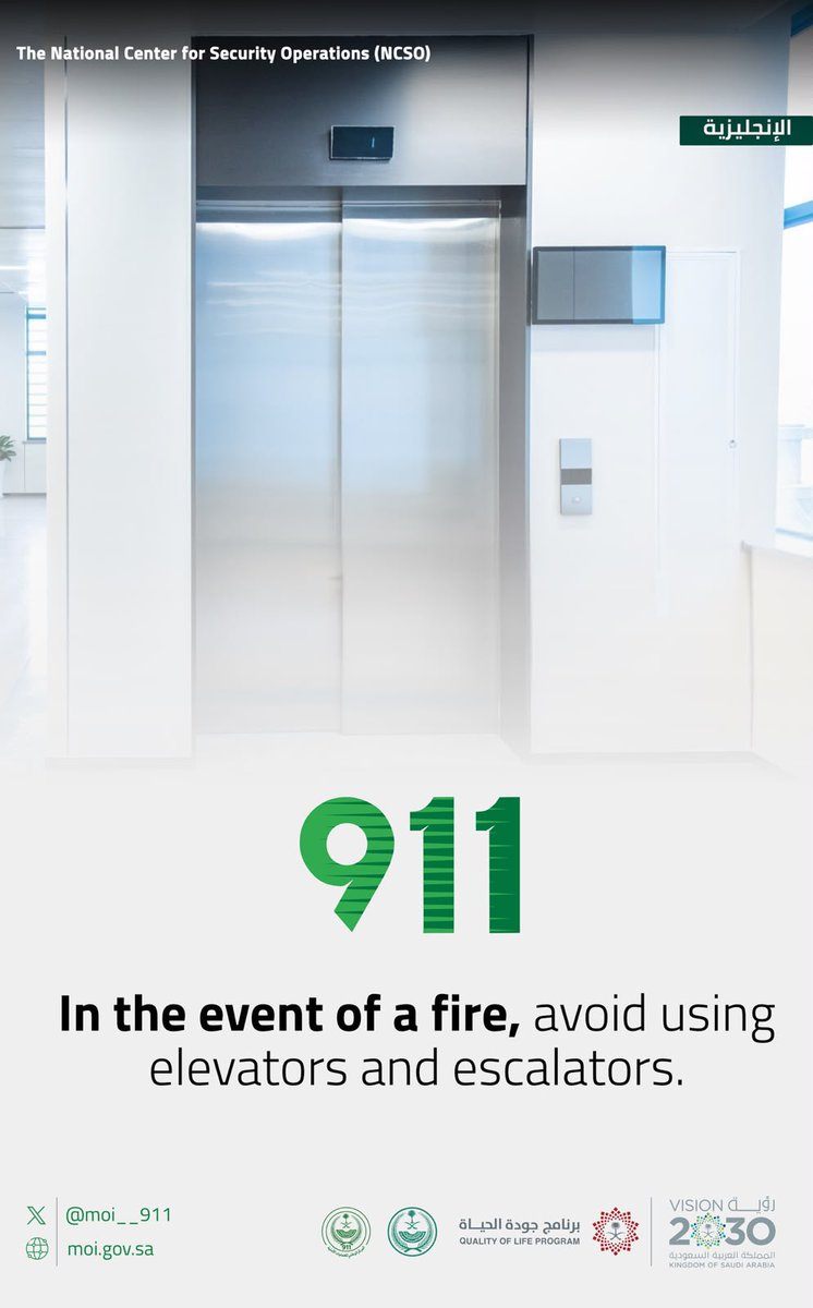 MOI__911's tweet photo. In the event of a fire, avoid using elevators and escalators.
#Quality_of_Life_Program
#SaudiVision2030
#KSA911 https://t.co/THeHZMAotT