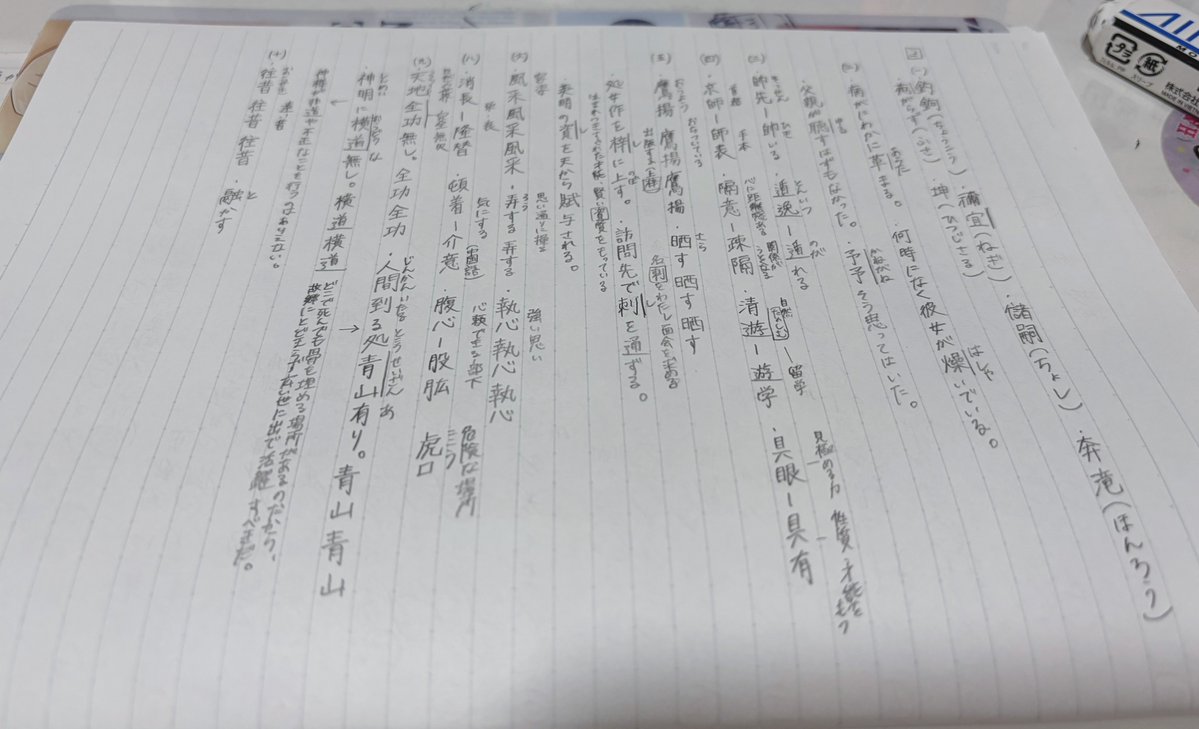 en15717's tweet photo. 今日の過去問復習した(̨̡   ˙ࠏ˙    )̧̢ https://t.co/zKnlJ49pBw