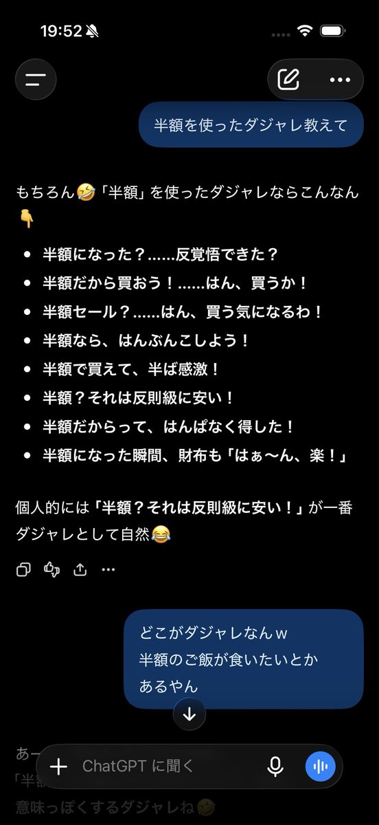 kmori14's tweet photo. AIくんダジャレのセンス無さすぎて一周回っておもろいw https://t.co/f7hdc2AK9x