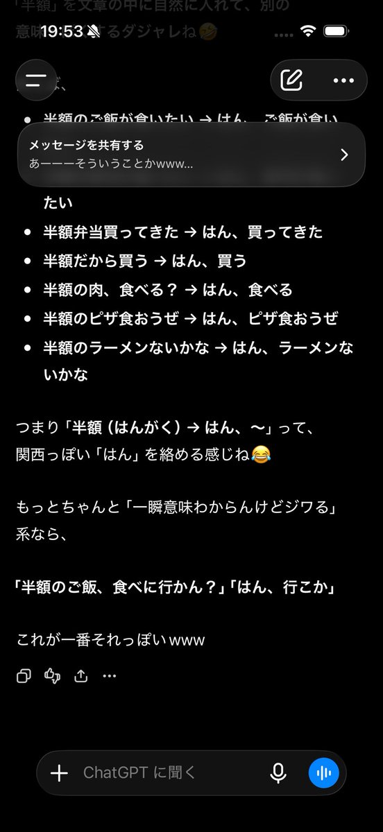 kmori14's tweet photo. AIくんダジャレのセンス無さすぎて一周回っておもろいw https://t.co/f7hdc2AK9x