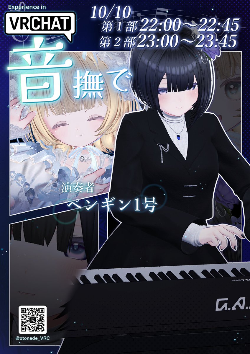 otonade_VRC's tweet photo. 🎵告知🎹
生演奏を聴きながら撫でられる癒しイベント「音撫で」の10月開催告知です。
お客様を第1部7名、第2部6名の計13名抽選にてご招待します。

開催日：10/10 (土) 第1部 22:00~22:45、第2部 23:00~23:45
応募方法：https://t.co/qXnmzrMfdq
応募締切：10/7 (水) 20:00

#音撫で #VRCイベント https://t.co/T7cVBsMl1j