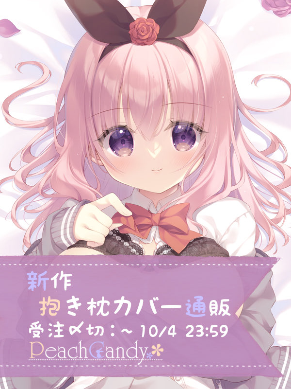 pc_yukie's tweet photo. 🌹新作抱き枕カバー受注通販🌹
『宮花ありすちゃん両面えっちな抱き枕カバー』（両面SJ有）
🐫https://t.co/RlKWhEFkZG
＜2026/10/4（日）23：59まで＞ 

『俺の嫁！伍肆』で頒布予定の新作抱き枕カバーになります！期間短めですが、イベントに来られない方や確実に欲しい方は受注期間中にお申込み頂ければ幸いです🙇‍♀️