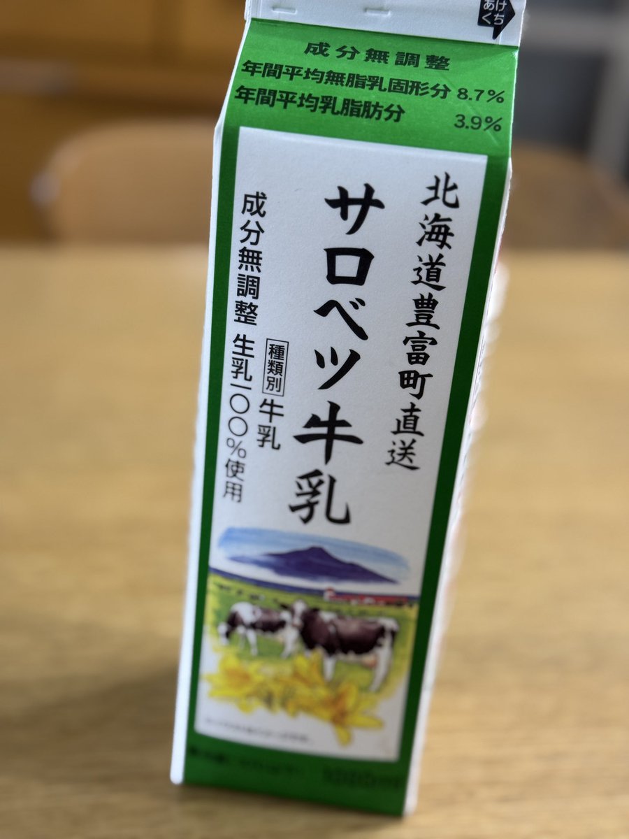 Zoo_Retreiver's tweet photo. 見つけたら即買い
マジ美味すぎる https://t.co/uzL3vOoLnb