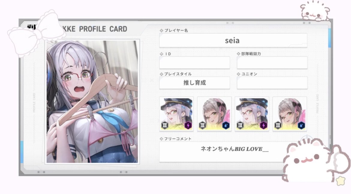 _sei9ki_'s tweet photo. おともだちくださいᴖ ·̫ ᴖ⸝⸝🎀 ALT有
気になり様無言＋👤でお迎えします꙳⋆◝✩
 
#NIKKE
#NIKKE自己紹介カード
#NIKKE好きな人と繋がりたい
#NIKKE好きと繋がりたい https://t.co/VKTLvHMpcB