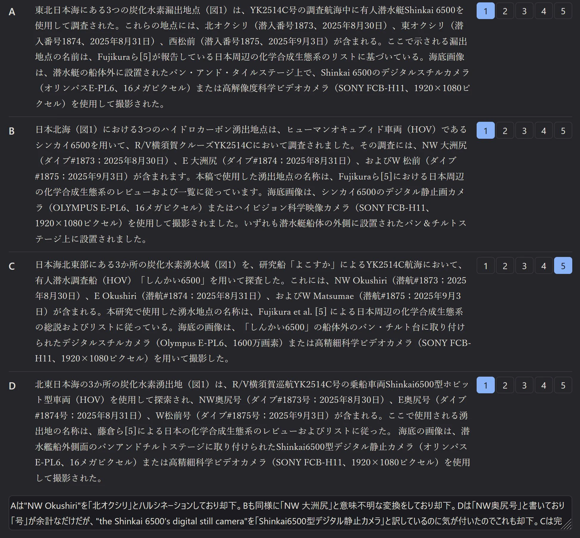 DOZER 「IN THE TAIL OF A COMET」 ブックレット訳あり F.IKGM🌏イケガミ・ジオリサーチ on X: 