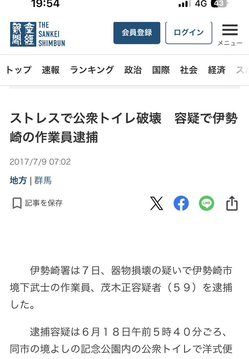 ShinHori1's tweet photo. >先ず日本人であれば、トイレを破壊しようとはしません

日本人バカにすんなよ
外国人に壊せるものが日本人に壊せないわけないだろ
今回の件もどっちでも不思議はない
たぶん犯人は日本人か外国人かどっちかだと思う https://t.co/LR0e3x98kx