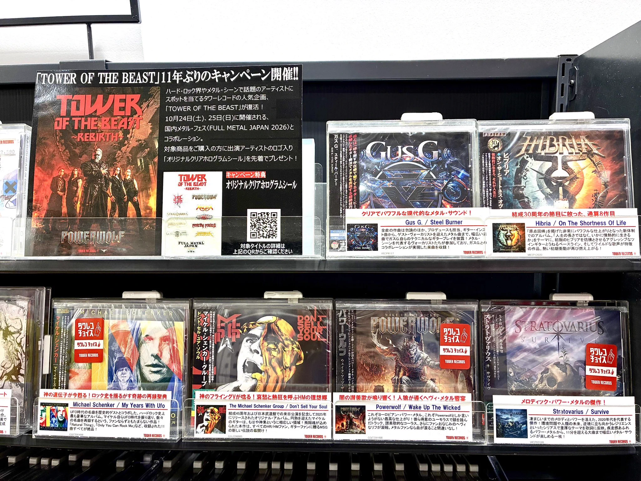 タワーレコード アミュプラザ鹿児島店 on X: 