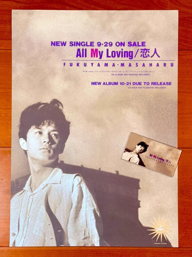 僕、そ～ゆ～の大好き™ в X: „本日で発売から33年！ 1993年9月29日