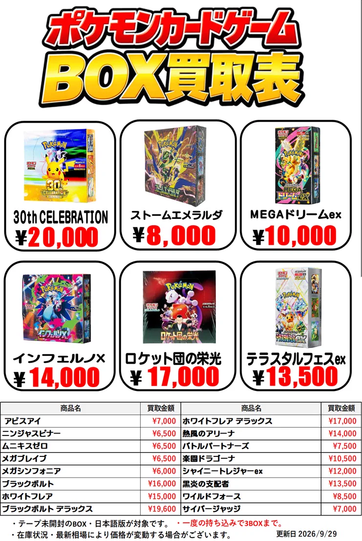 カイホートレカ@開放倉庫米子店カードコーナー on X: 