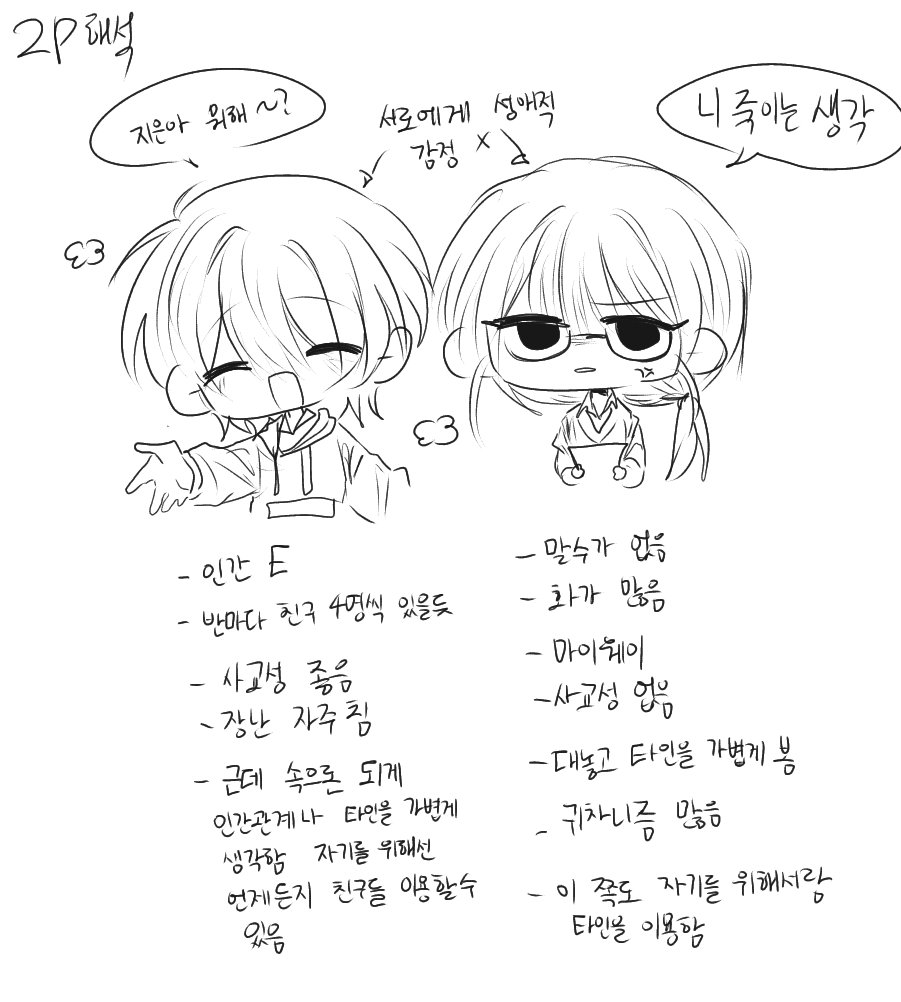 shjeeogcheug's tweet photo. 2p 소한지은 https://t.co/ua31WloB3s