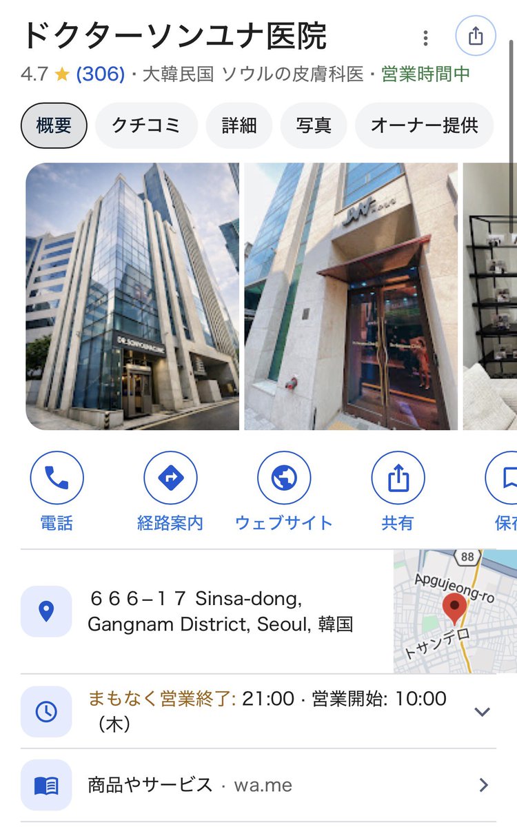 二の腕の贅肉にはソンユナのCAT注射がマストだなあ。TWICEサナ、キムジウォンも御用達だけど「注射で脂肪減ることある?」という疑いを取り払う唯一のクリニック。2週間くらいで明らかに細まる。オンダとかは何回も重ねて効果がわかるけど
ここは1発で目に見えて変化があるのでやめられない🥺 https://t.co/lPfg3j8xA5