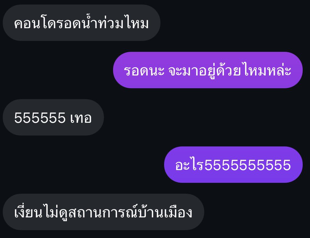 knowyouuuuu's tweet photo. น้ำก็ท่วม กุก็โสด แถมโดนด่าอีก https://t.co/GvjXSVJmTY